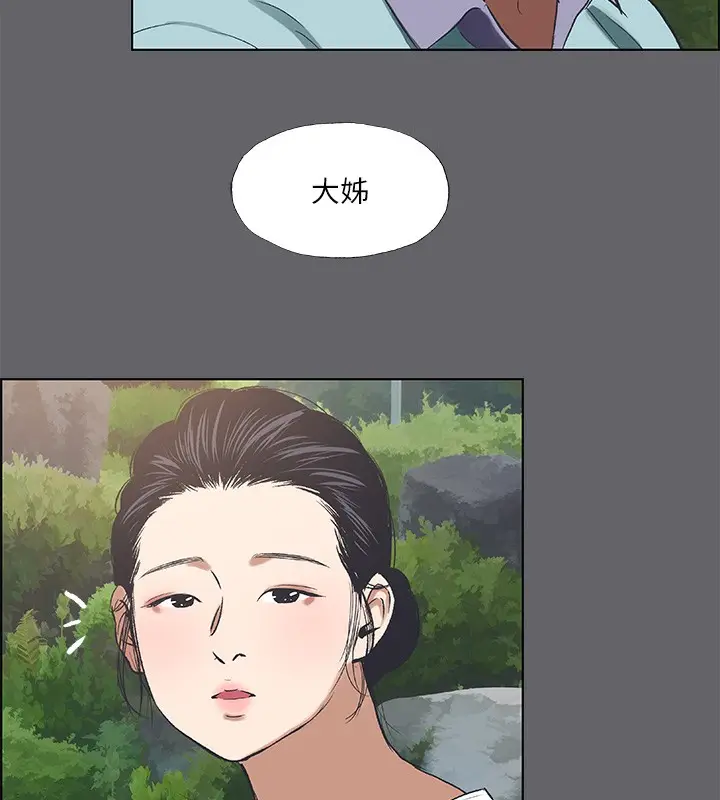 漫画《纵夏夜之梦》第58话第58张图