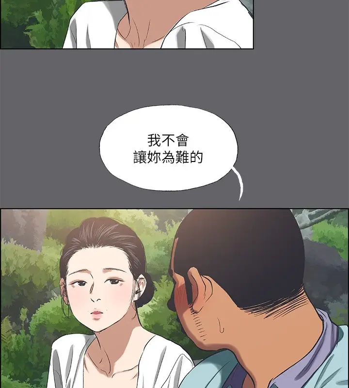 漫画《纵夏夜之梦》第58话第59张图