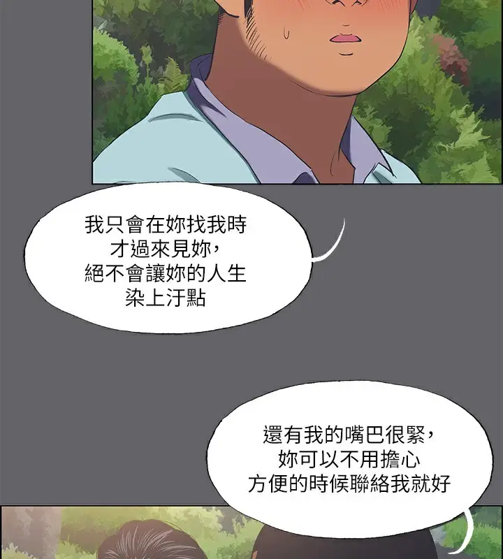 漫画《纵夏夜之梦》第58话第61张图