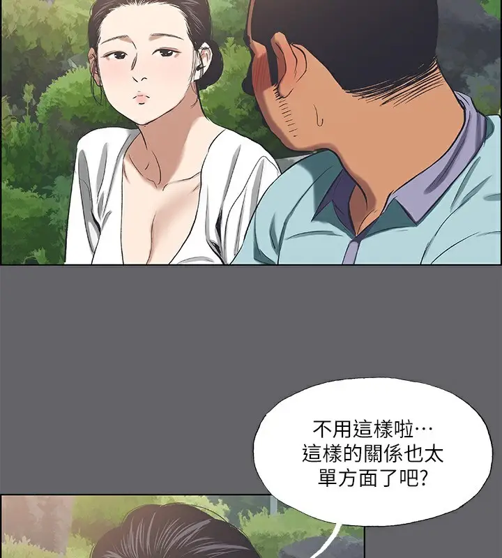 漫画《纵夏夜之梦》第58话第62张图