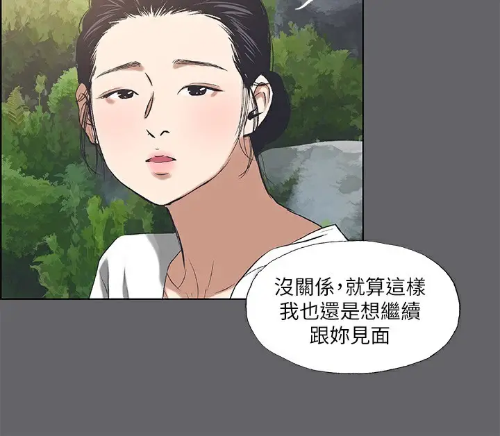 漫画《纵夏夜之梦》第58话第63张图
