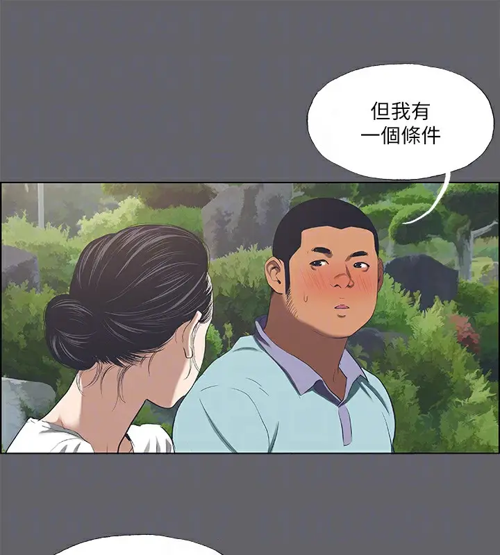 漫画《纵夏夜之梦》第58话第64张图