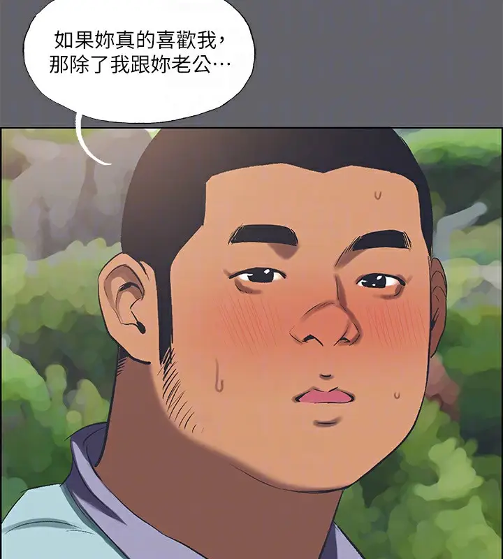 漫画《纵夏夜之梦》第58话第65张图