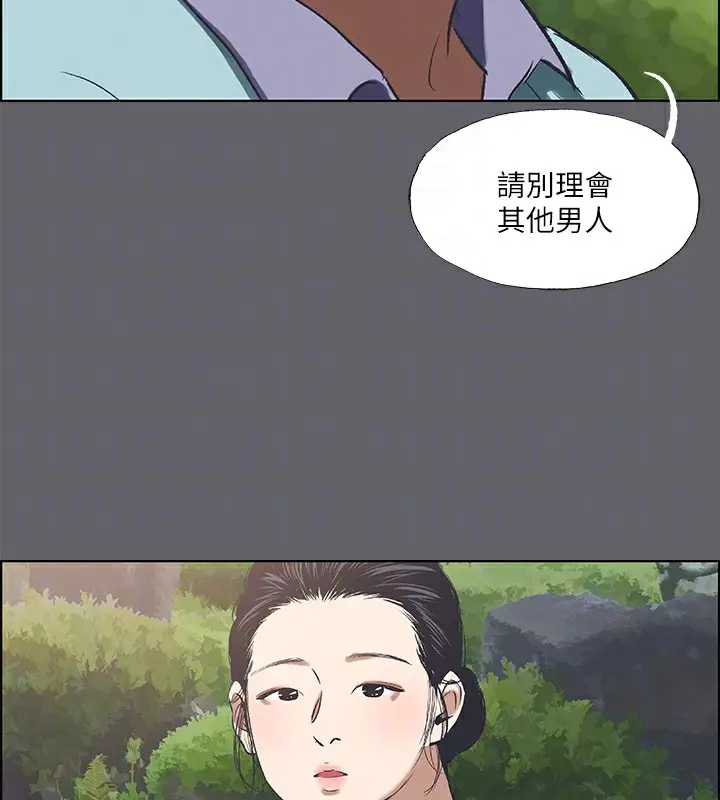 漫画《纵夏夜之梦》第58话第66张图