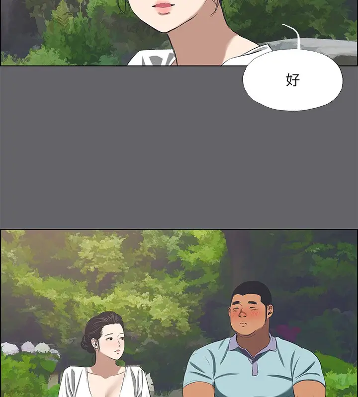 漫画《纵夏夜之梦》第58话第68张图