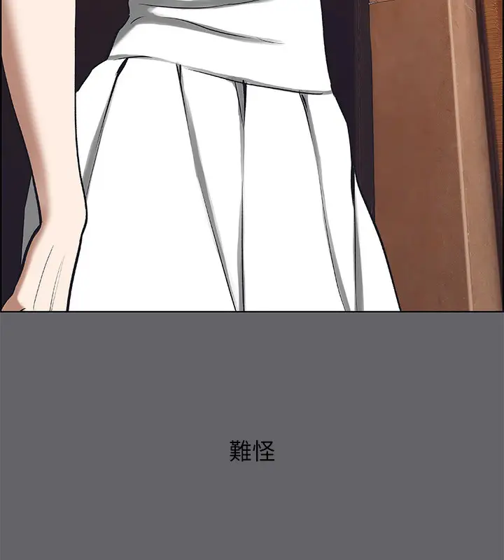 漫画《纵夏夜之梦》第58话第7张图