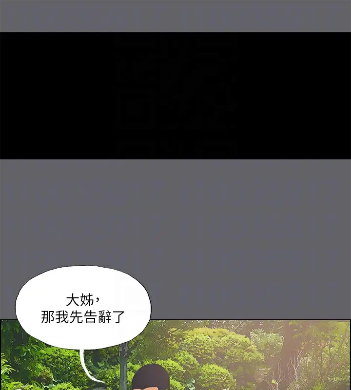 漫画《纵夏夜之梦》第58话第71张图