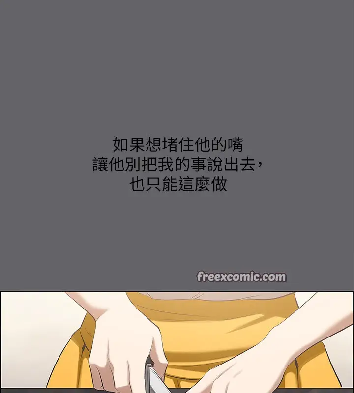 漫画《纵夏夜之梦》第58话第75张图