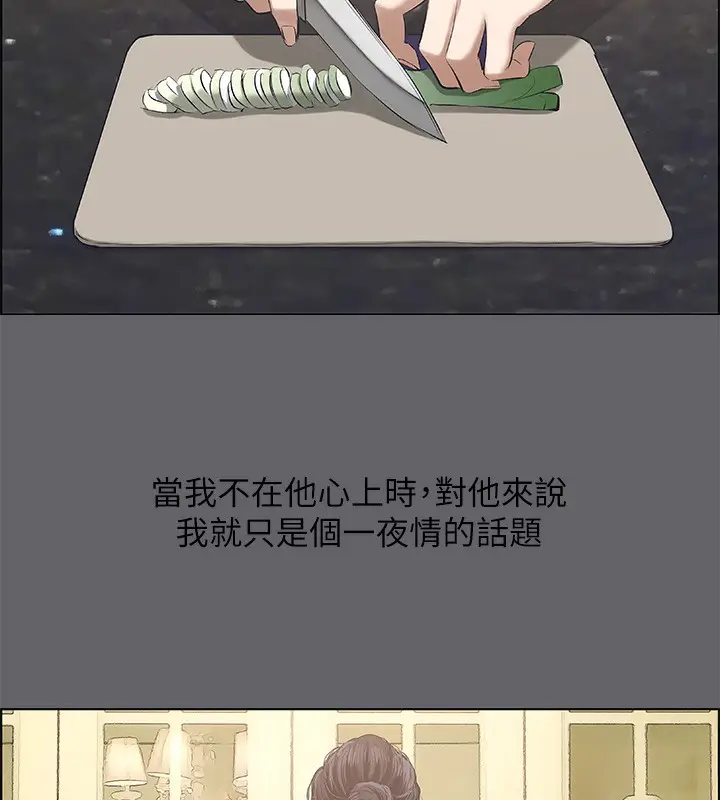 漫画《纵夏夜之梦》第58话第76张图