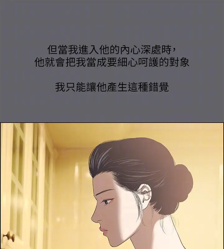 漫画《纵夏夜之梦》第58话第78张图