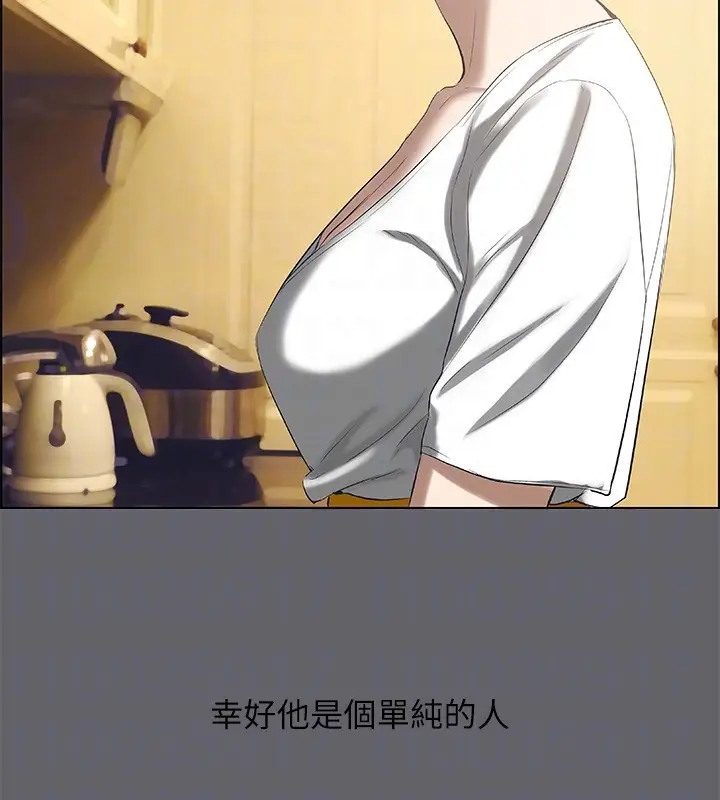 漫画《纵夏夜之梦》第58话第79张图