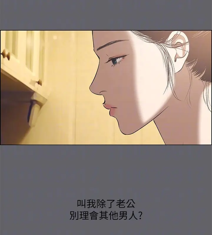 漫画《纵夏夜之梦》第58话第80张图