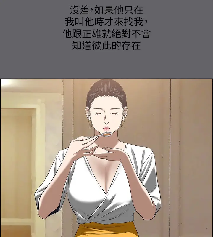 漫画《纵夏夜之梦》第58话第82张图