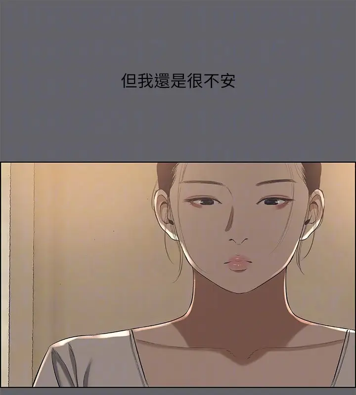 漫画《纵夏夜之梦》第58话第84张图