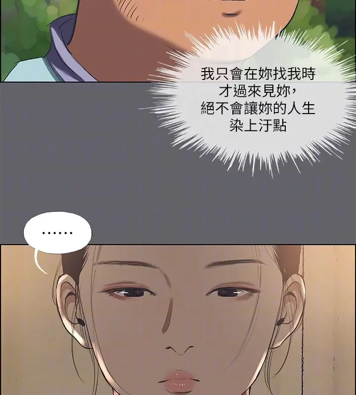 漫画《纵夏夜之梦》第58话第86张图