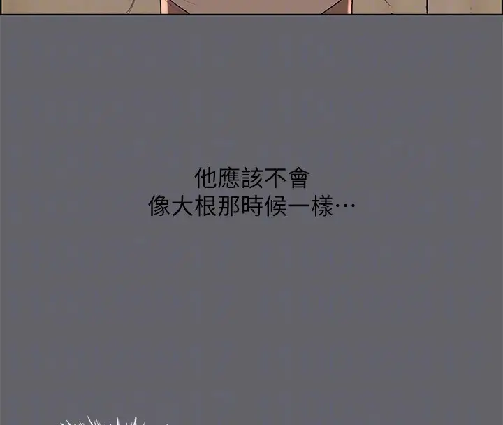 漫画《纵夏夜之梦》第58话第87张图