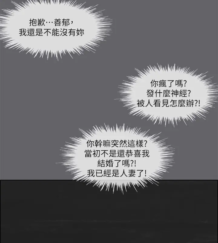 漫画《纵夏夜之梦》第58话第88张图