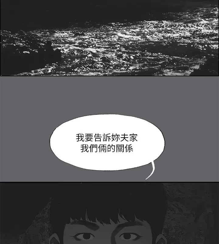 漫画《纵夏夜之梦》第58话第89张图