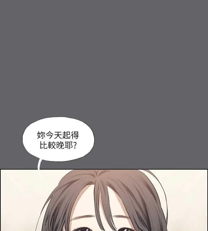 漫画《纵夏夜之梦》第59话第14张图