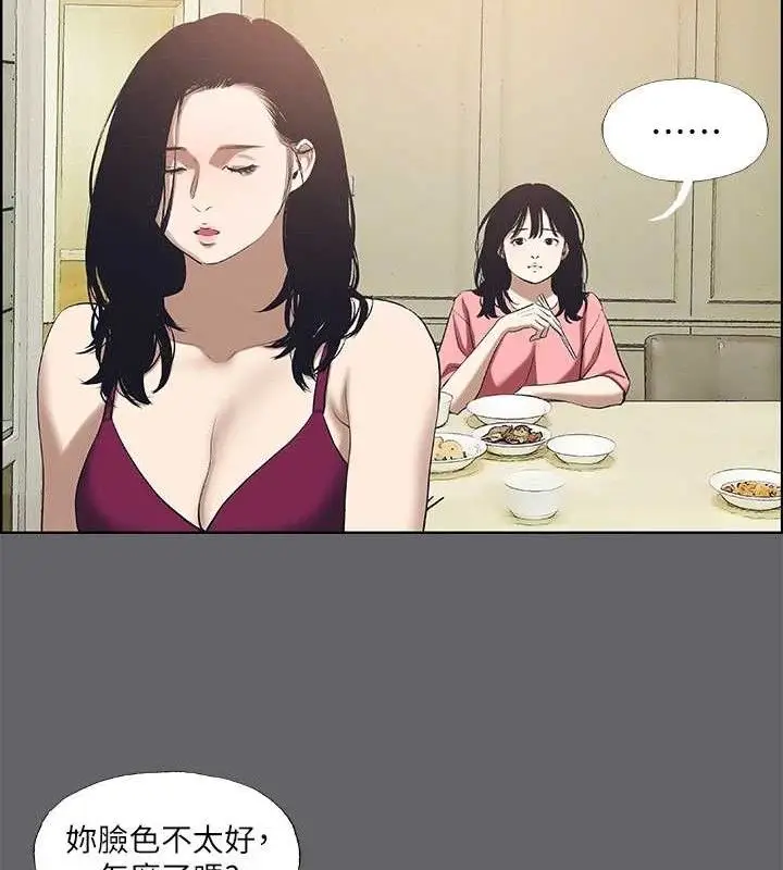 漫画《纵夏夜之梦》第59话第16张图