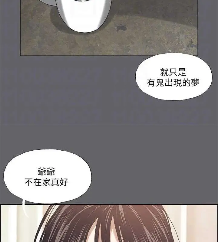 漫画《纵夏夜之梦》第59话第19张图