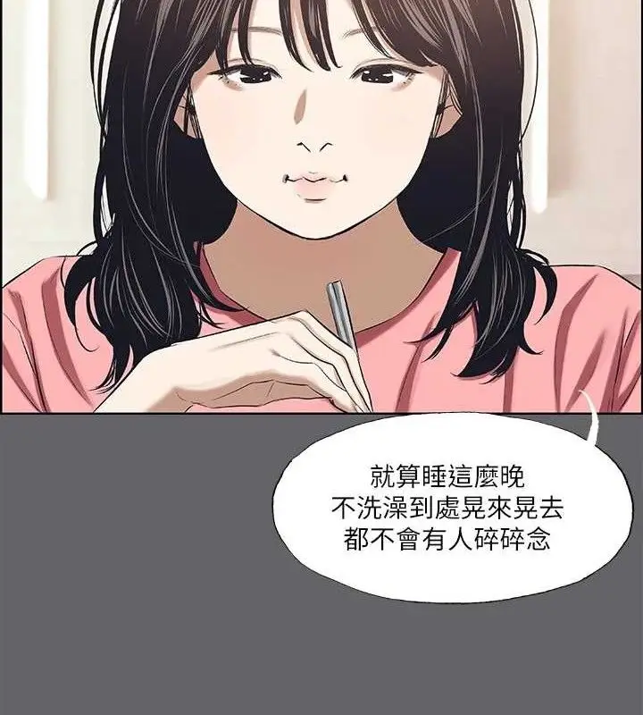 漫画《纵夏夜之梦》第59话第20张图