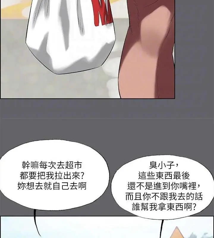 漫画《纵夏夜之梦》第59话第29张图