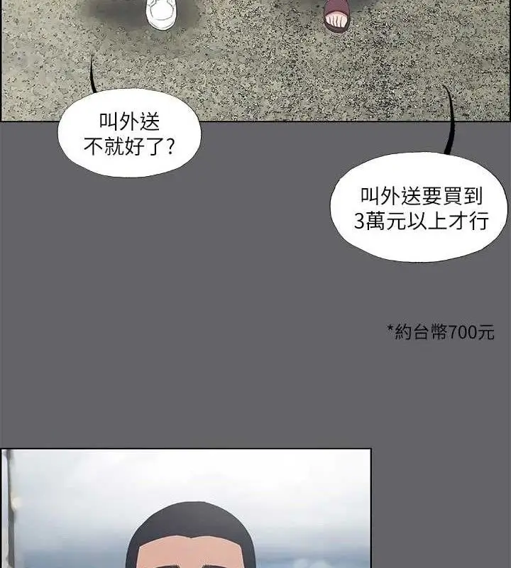 漫画《纵夏夜之梦》第59话第31张图