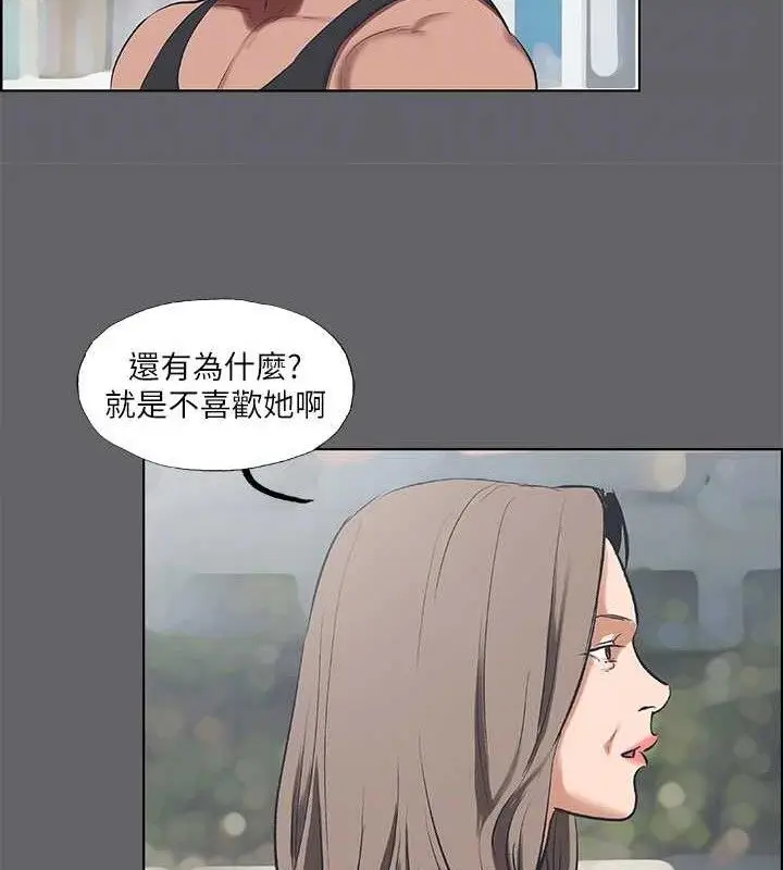 漫画《纵夏夜之梦》第59话第42张图