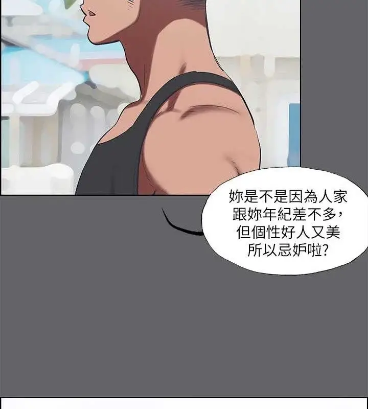 漫画《纵夏夜之梦》第59话第44张图