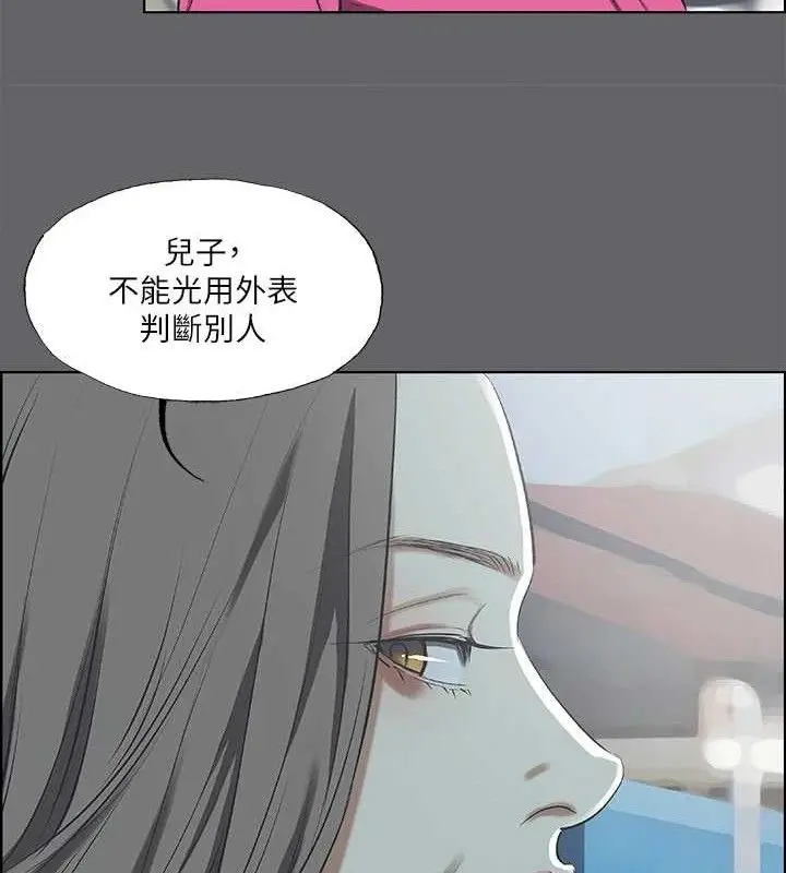 漫画《纵夏夜之梦》第59话第47张图