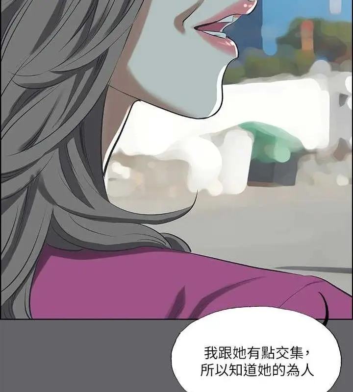 漫画《纵夏夜之梦》第59话第48张图
