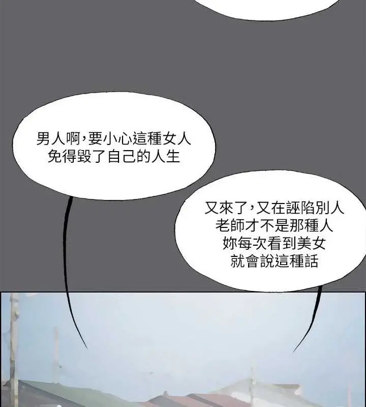 漫画《纵夏夜之梦》第59话第49张图