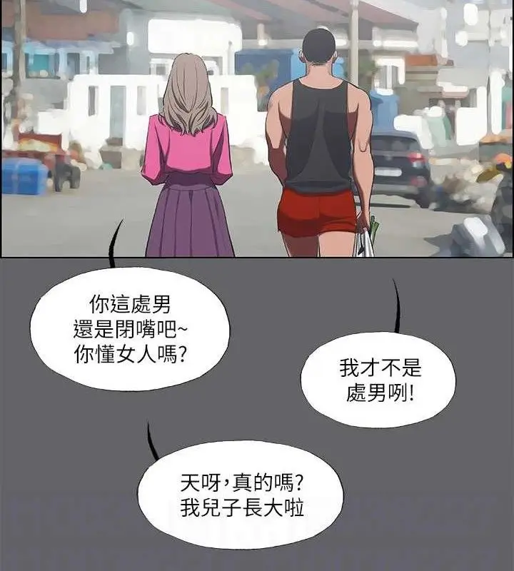 漫画《纵夏夜之梦》第59话第50张图