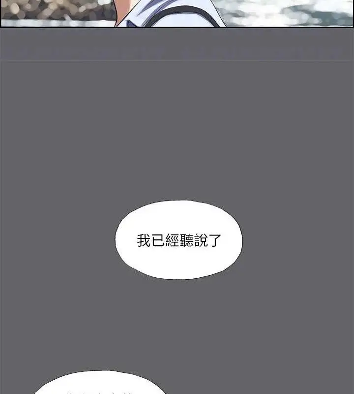 漫画《纵夏夜之梦》第59话第53张图