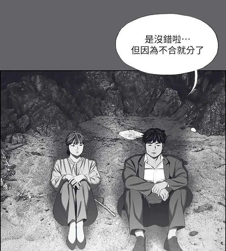 漫画《纵夏夜之梦》第59话第55张图