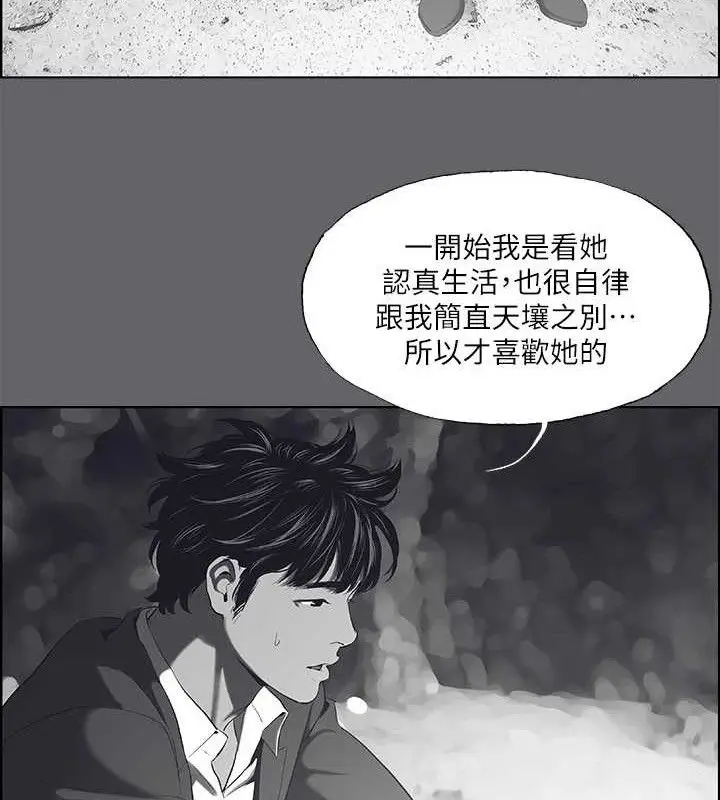 漫画《纵夏夜之梦》第59话第56张图