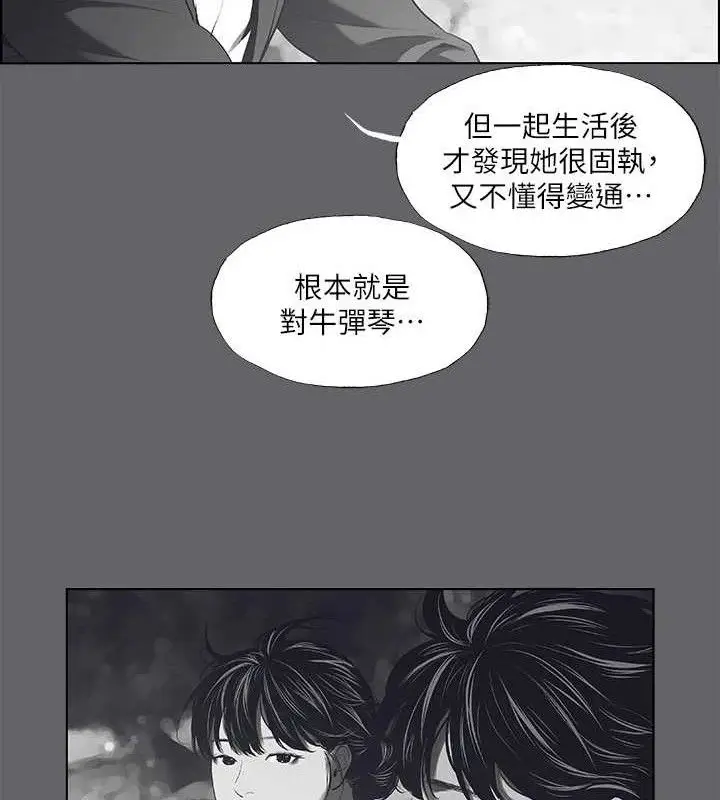 漫画《纵夏夜之梦》第59话第57张图