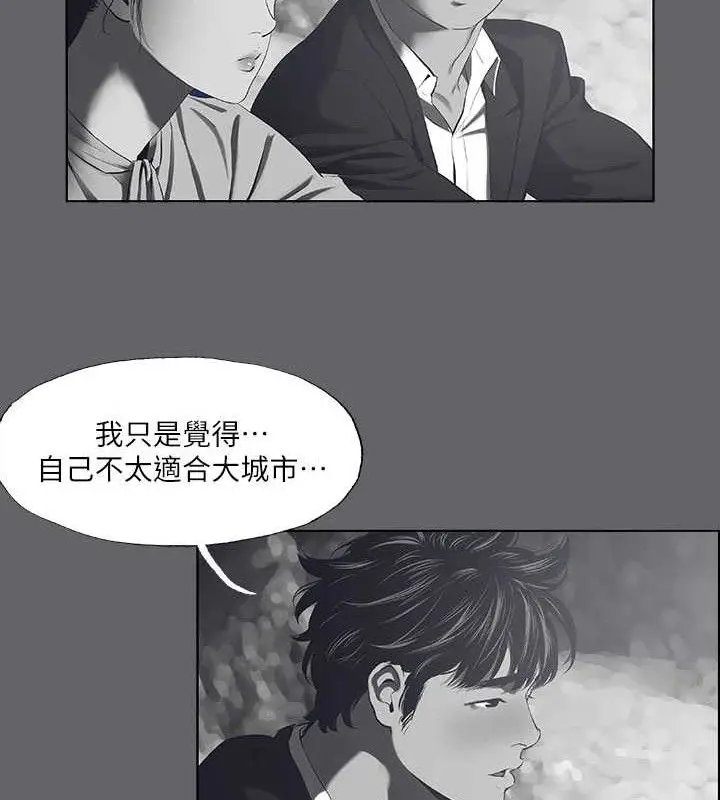 漫画《纵夏夜之梦》第59话第61张图
