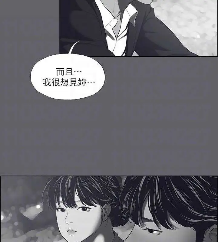 漫画《纵夏夜之梦》第59话第62张图