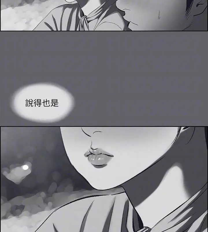 漫画《纵夏夜之梦》第59话第63张图