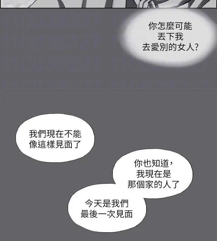 漫画《纵夏夜之梦》第59话第64张图