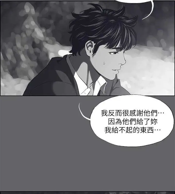 漫画《纵夏夜之梦》第59话第66张图