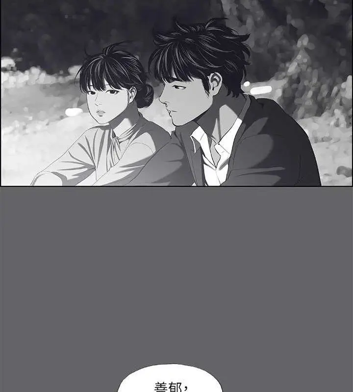 漫画《纵夏夜之梦》第59话第67张图
