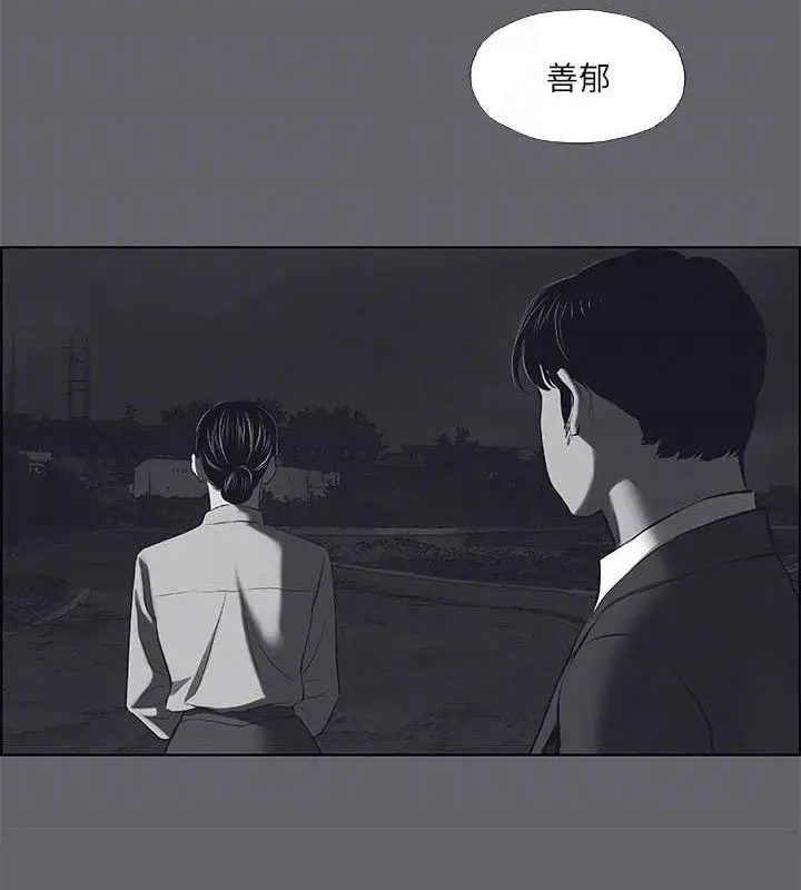漫画《纵夏夜之梦》第59话第69张图