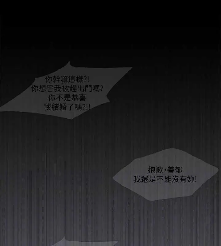 漫画《纵夏夜之梦》第59话第73张图