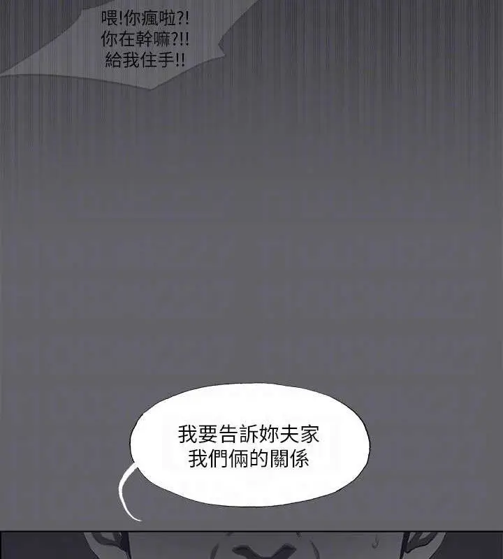 漫画《纵夏夜之梦》第59话第74张图