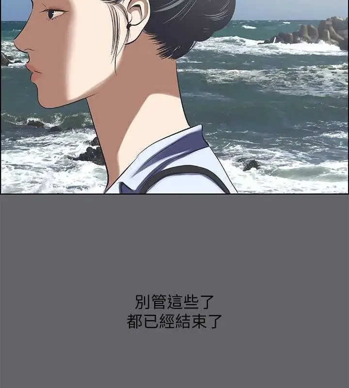 漫画《纵夏夜之梦》第59话第77张图