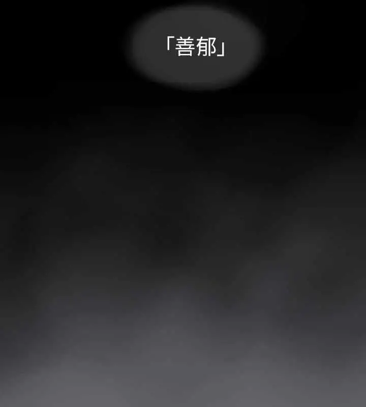 漫画《纵夏夜之梦》第59话第9张图