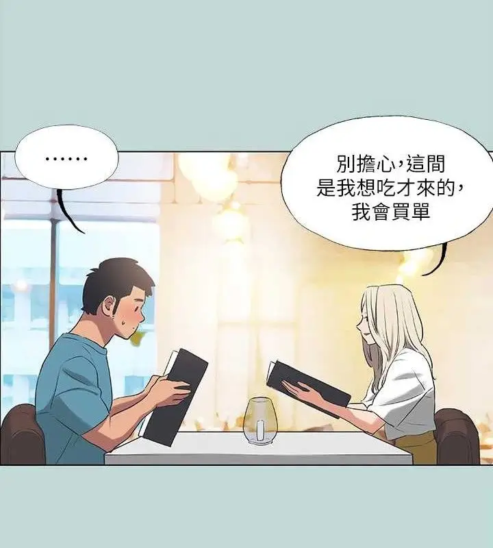漫画《纵夏夜之梦》第60话第10张图